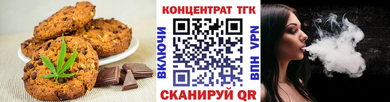 дарнет шоп  Козельск  Печенье с ТГК конопля 
