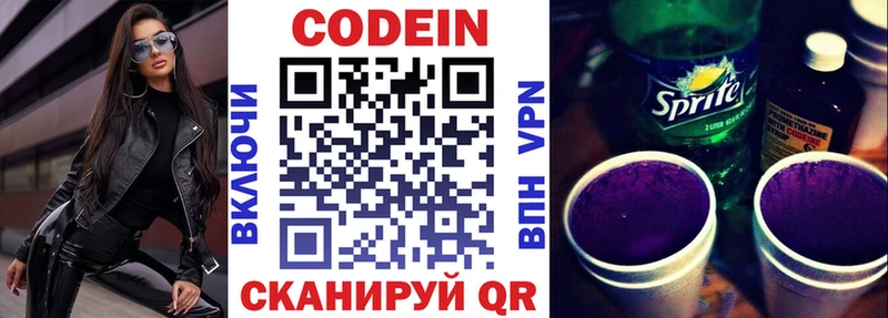 Кодеиновый сироп Lean Purple Drank  цены наркотик  mega сайт  Козельск 