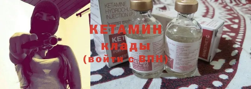 КЕТАМИН ketamine  маркетплейс телеграм  Козельск 