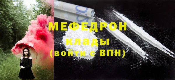 мефедрон мука Покровск